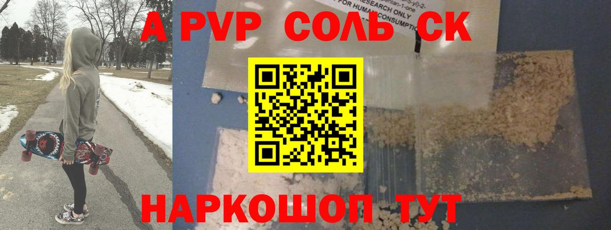Шали  Alpha-PVP кристаллы  Alfa_PVP СК КРИС  A PVP VHQ  Вход с VPN 