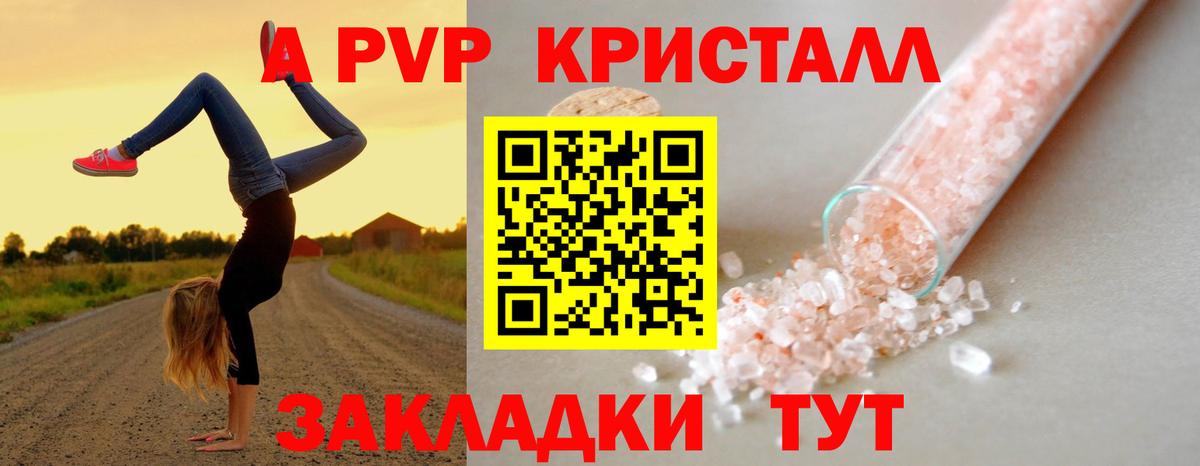 Alpha PVP СК КРИС Шали
