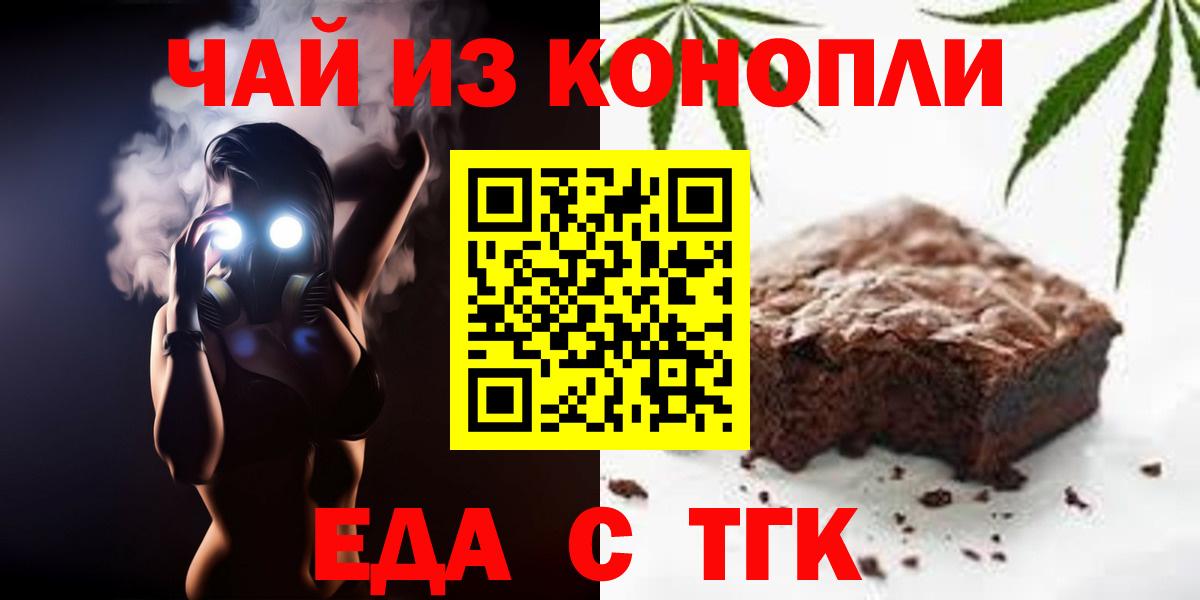 Печенье с ТГК марихуана Шали