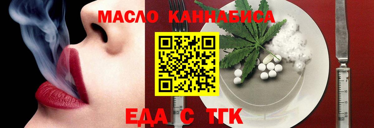 Шали  Еда ТГК марихуана  Вход с VPN 