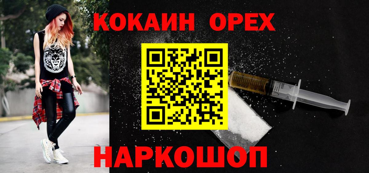 КОКАИН Columbia  Вход с VPN  Шали  Кокаин 99% 