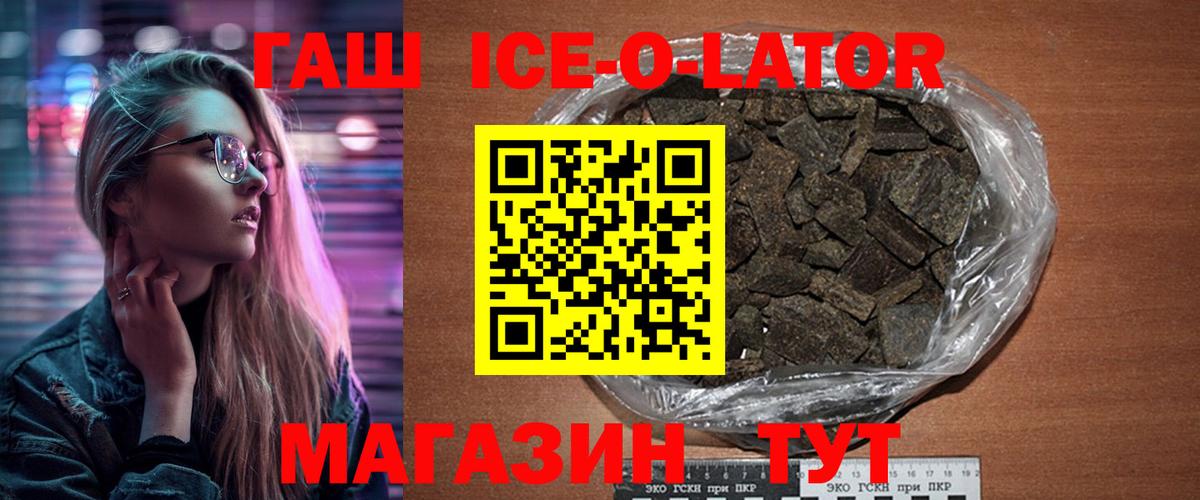 ГАШИШ VHQ  Гашиш гашик  Гашиш  Вход с VPN  Шали 
