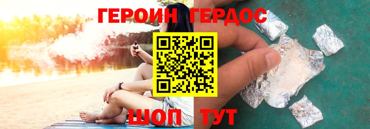 Метамфетамин Шали