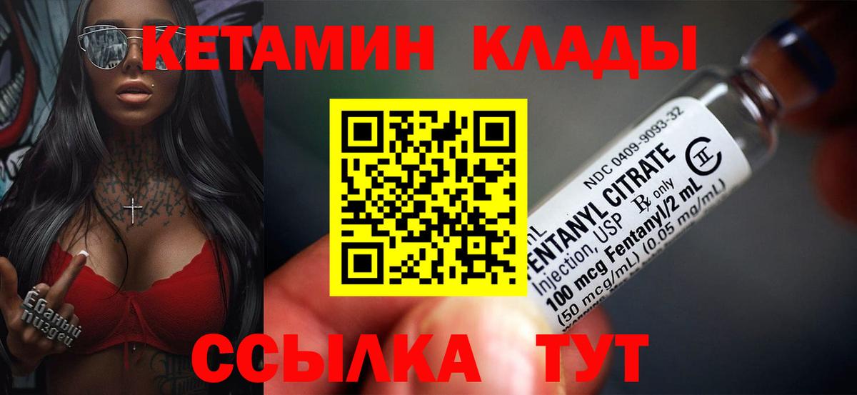 Шали  КЕТАМИН VHQ  Вход с VPN 