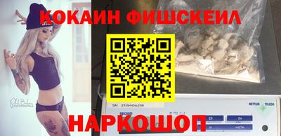 кокаин VHQ Можайск