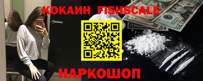 кокаин VHQ Можайск