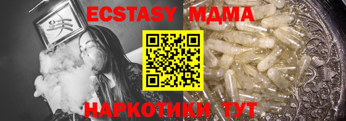 МДМА  MDMA кристаллы  Вход с VPN  Шали  МДМА VHQ 