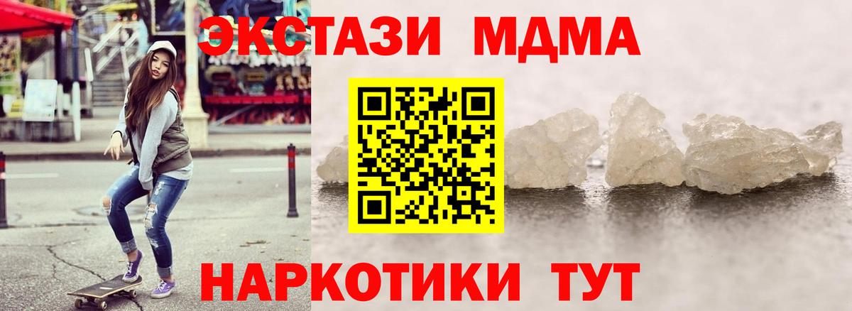 MDMA молли Шали