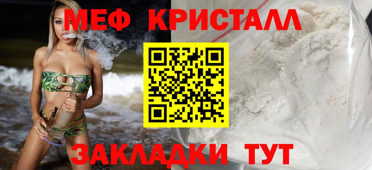 Шали  МЕФ мяу мяу  Вход с VPN  Меф  Мефедрон кристаллы  МЯУ-МЯУ 