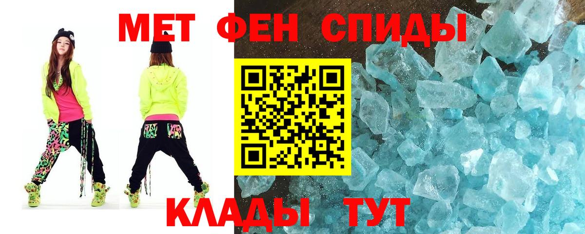 Метамфетамин пудра Шали