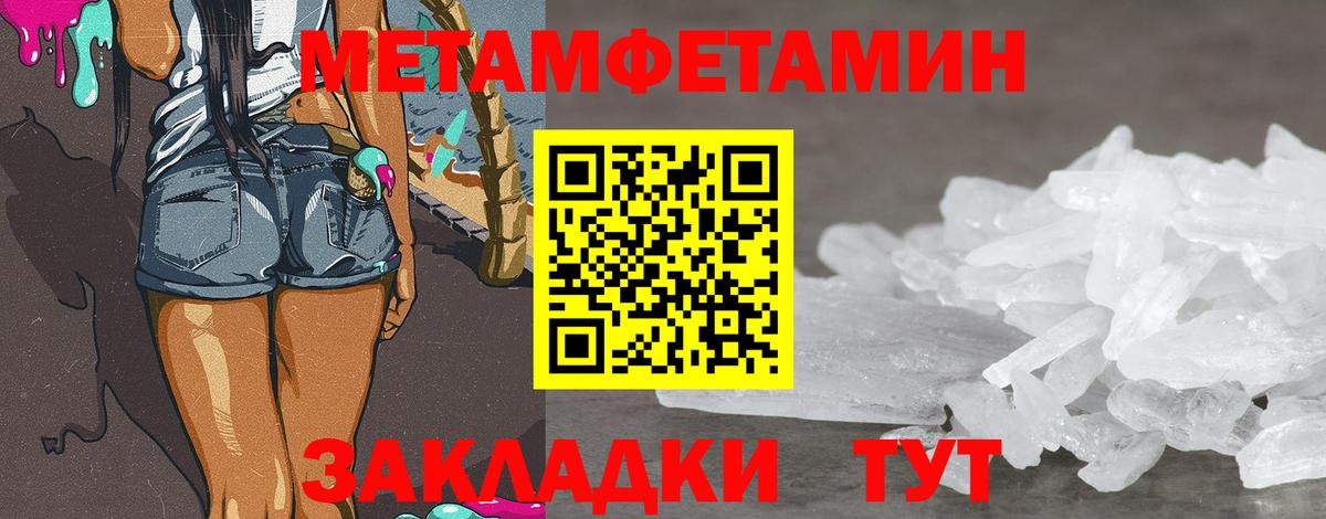 МЕТАМФЕТАМИН мет  Вход с VPN  Шали 