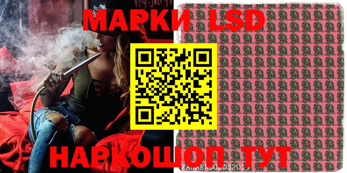 Наркотические марки 1,8мг  Наркотические марки 1,8мг  Вход с VPN  Шали 