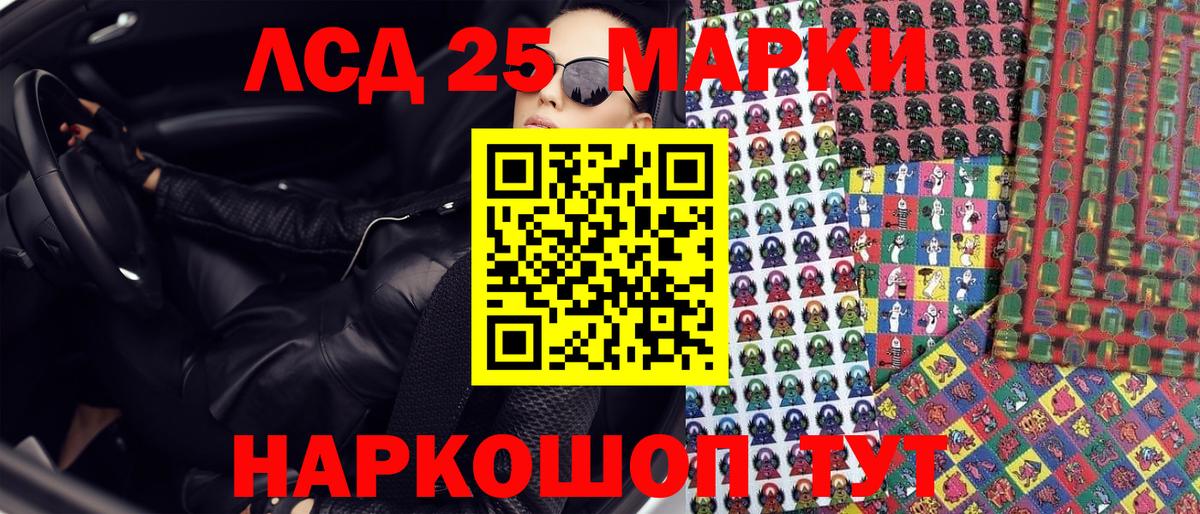 Наркотические марки 1500мкг Шали