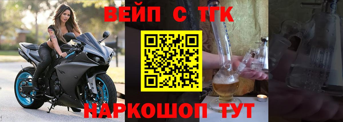 ТГК Wax Шали
