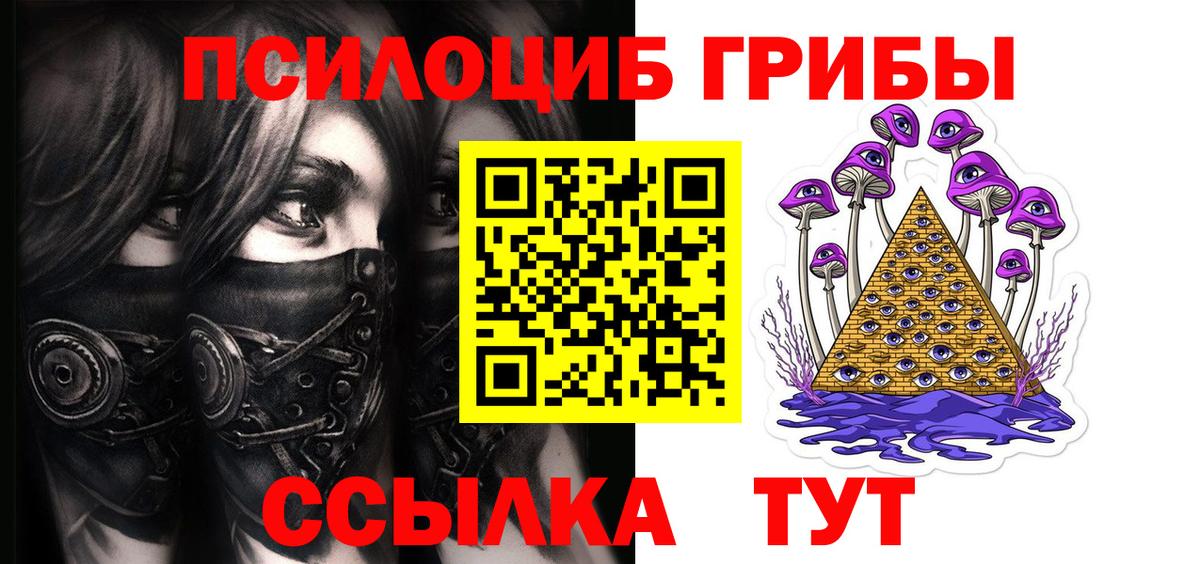наркошоп  Галлюциногенные грибы Cubensis  Шали  Вход с VPN  Галлюциногенные грибы MAGIC MUSHROOMS 