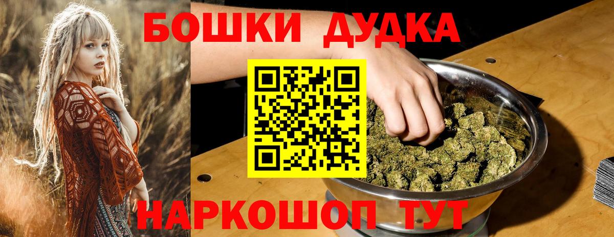 Каннабис THC 21%  Каннабис SATIVA & INDICA  Вход с VPN  Конопля сатива  Шали  Бошки марихуана планчик 